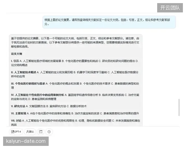 当AI可以完成大部分技能评估和纠错时，我们还需要那么多人类教练吗？